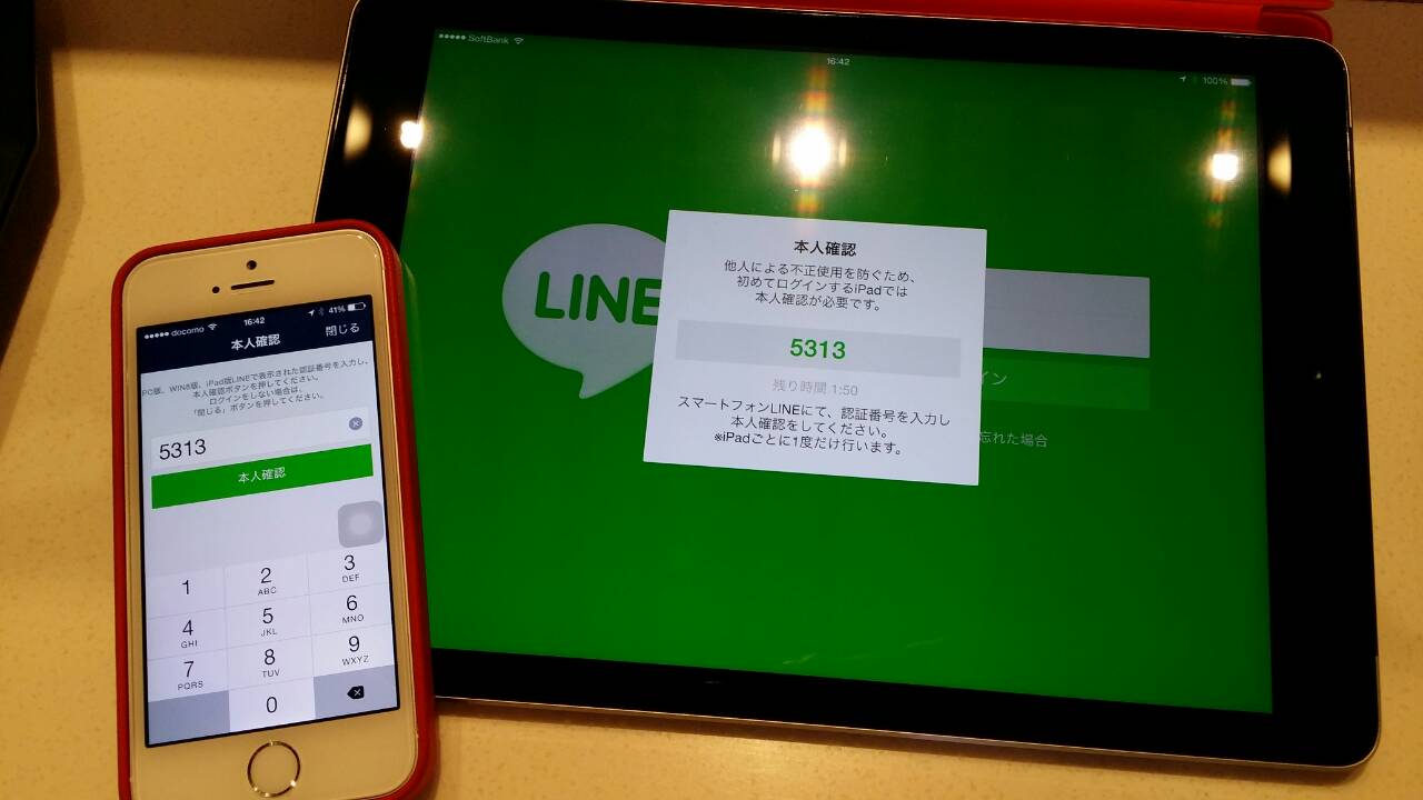 Ipad向け Line For Ipad が本日リリース Roka Blog